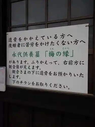 天澤院の本殿・本堂