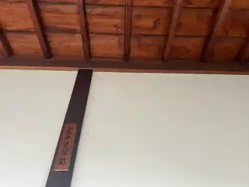 源光庵(京都府)