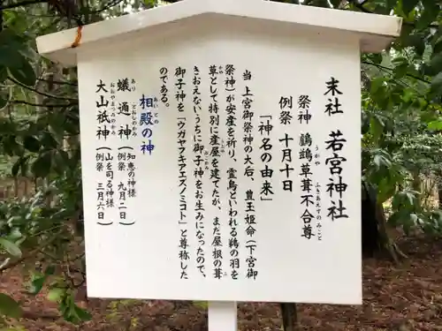 若狭彦神社（上社）(福井県)