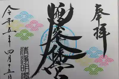 鶴峯八幡宮(千葉県)