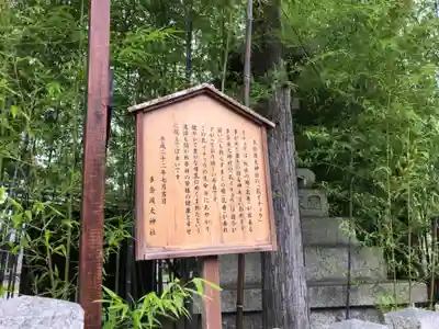 多奈波太神社の歴史