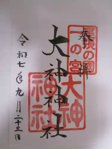 大神神社（花池）の御朱印