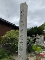 青泰山 浄土寺の建物その他