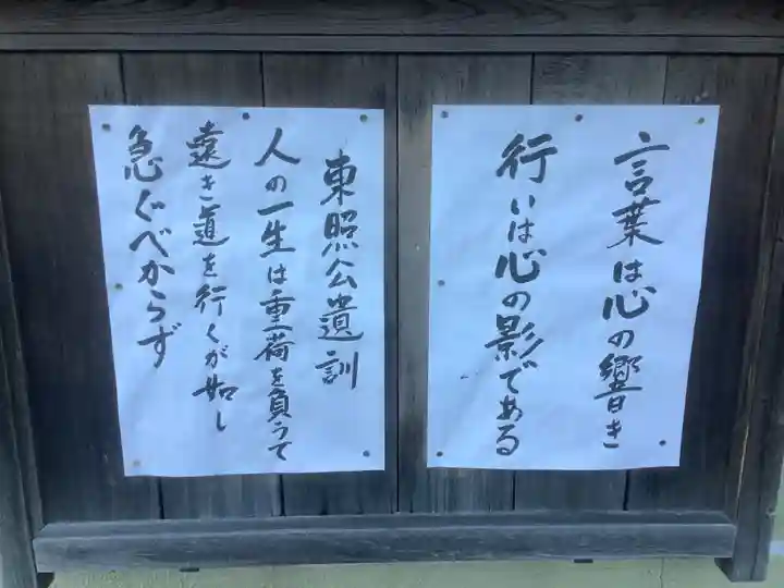 太清寺(愛知県)