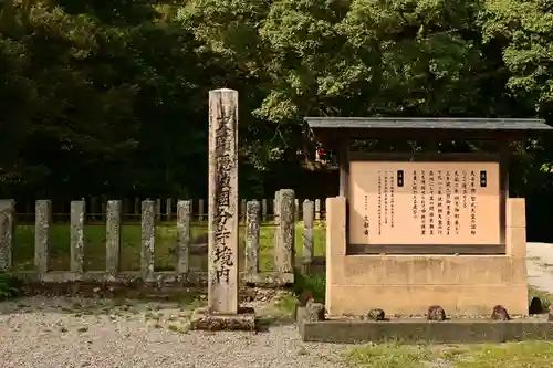 隠岐國分寺(島根県)