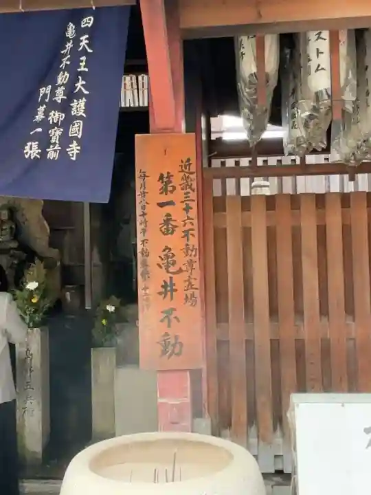 四天王寺の{uncategorized: "未分類", other: "その他", undefined: "問題あり", building: "その他建物", grave: "お墓", sacred_gate: "鳥居", guardian: "狛犬", statue: "像", buddha: "仏像", history: "歴史", nature: "自然", garden: "庭園", animal: "動物", pagoda: "塔", temizu: "手水舎", mountain_gate: "山門・神門", sanctuary: "本殿・本堂", subordinate: "末社・摂社", art: "芸術", scenery: "景色", jizo: "地蔵", ema: "絵馬", goshuin: "御朱印", omikuji: "おみくじ", items: "授与品その他", amulet: "お守り", goshuincho: "御朱印帳", eats: "食事", festival: "お祭り", votive_dance: "神楽", shichigosan: "七五三参", wedding: "結婚式", experience: "体験その他", initially: "初詣", around: "周辺", anti_infection: "感染症対策"}