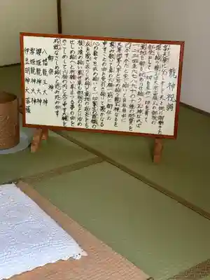 上の宮(三重県)