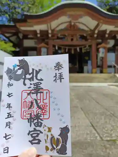 北澤八幡神社(東京都)