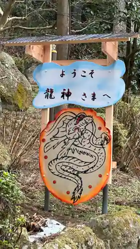 龍口神社(宮城県)