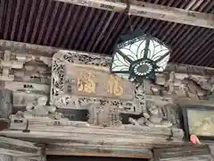 円蔵寺(福島県)