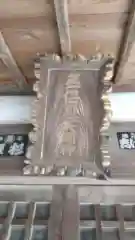 阿部神社の建物その他