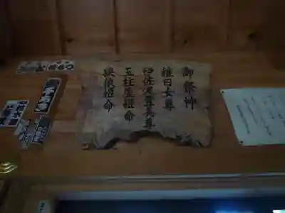 伊射波神社のその他建物