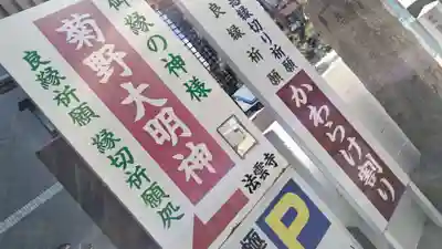 法雲寺(京都府)