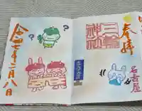 三輪神社(愛知県)