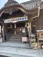 遍照院(愛媛県)