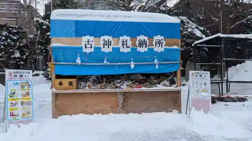 豊平神社の初詣