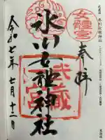 氷川女體神社の{uncategorized: "未分類", other: "その他", undefined: "問題あり", building: "その他建物", grave: "お墓", sacred_gate: "鳥居", guardian: "狛犬", statue: "像", buddha: "仏像", history: "歴史", nature: "自然", garden: "庭園", animal: "動物", pagoda: "塔", temizu: "手水舎", mountain_gate: "山門・神門", sanctuary: "本殿・本堂", subordinate: "末社・摂社", art: "芸術", scenery: "景色", jizo: "地蔵", ema: "絵馬", goshuin: "御朱印", omikuji: "おみくじ", items: "授与品その他", amulet: "お守り", goshuincho: "御朱印帳", eats: "食事", festival: "お祭り", votive_dance: "神楽", shichigosan: "七五三参", wedding: "結婚式", experience: "体験その他", initially: "初詣", around: "周辺", anti_infection: "感染症対策"}