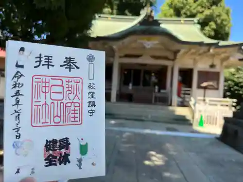 荻窪白山神社(東京都)