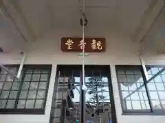 西岸寺の本殿