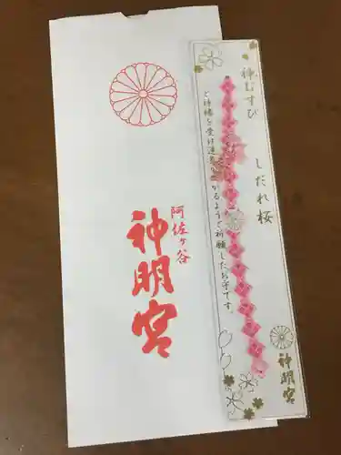 阿佐ヶ谷神明宮の授与品その他