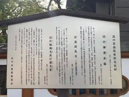 天妙国寺(東京都)