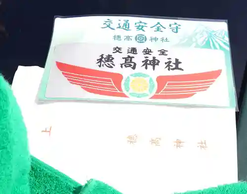 穂高神社本宮(長野県)