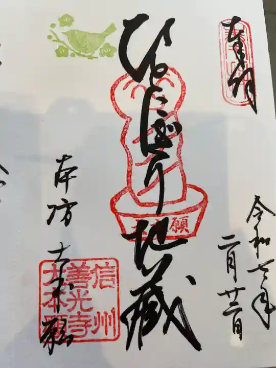 善光寺大本願(長野県)