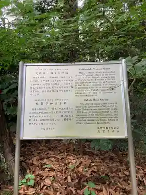 麻賀多神社(千葉県)