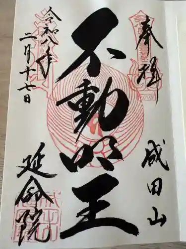 成田山横浜別院延命院の{uncategorized: "未分類", other: "その他", undefined: "問題あり", building: "その他建物", grave: "お墓", sacred_gate: "鳥居", guardian: "狛犬", statue: "像", buddha: "仏像", history: "歴史", nature: "自然", garden: "庭園", animal: "動物", pagoda: "塔", temizu: "手水舎", mountain_gate: "山門・神門", sanctuary: "本殿・本堂", subordinate: "末社・摂社", art: "芸術", scenery: "景色", jizo: "地蔵", ema: "絵馬", goshuin: "御朱印", omikuji: "おみくじ", items: "授与品その他", amulet: "お守り", goshuincho: "御朱印帳", eats: "食事", festival: "お祭り", votive_dance: "神楽", shichigosan: "七五三参", wedding: "結婚式", experience: "体験その他", initially: "初詣", around: "周辺", anti_infection: "感染症対策"}