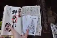 浄土寺の御朱印