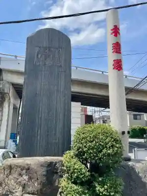 愛宕八坂神社の{uncategorized: "未分類", other: "その他", undefined: "問題あり", building: "その他建物", grave: "お墓", sacred_gate: "鳥居", guardian: "狛犬", statue: "像", buddha: "仏像", history: "歴史", nature: "自然", garden: "庭園", animal: "動物", pagoda: "塔", temizu: "手水舎", mountain_gate: "山門・神門", sanctuary: "本殿・本堂", subordinate: "末社・摂社", art: "芸術", scenery: "景色", jizo: "地蔵", ema: "絵馬", goshuin: "御朱印", omikuji: "おみくじ", items: "授与品その他", amulet: "お守り", goshuincho: "御朱印帳", eats: "食事", festival: "お祭り", votive_dance: "神楽", shichigosan: "七五三参", wedding: "結婚式", experience: "体験その他", initially: "初詣", around: "周辺", anti_infection: "感染症対策"}
