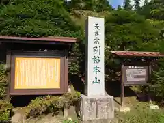 常楽寺の建物その他