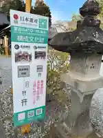 長良神社のその他建物