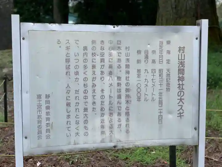 村山浅間神社(静岡県)