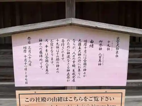 出雲大社(島根県)