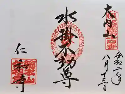 仁和寺(京都府)