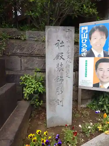 登渡神社の建物その他