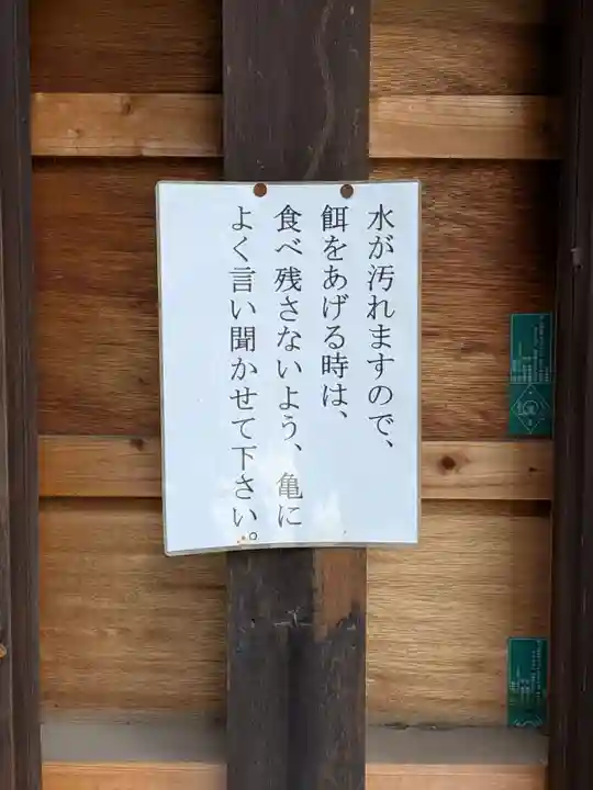 下谷神社(東京都)