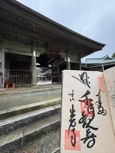 出石寺(愛媛県)