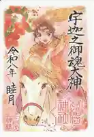 冠稲荷神社(群馬県)