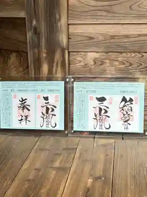 三光稲荷神社(福島県)