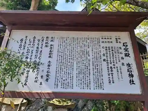 生石神社(兵庫県)