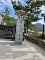 厳島神社(広島県)