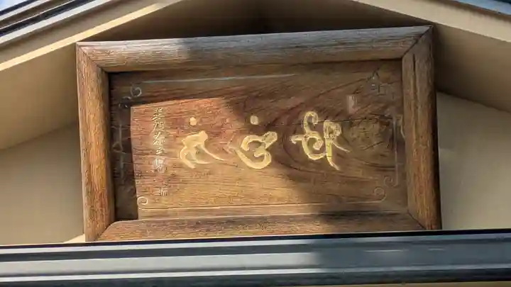 東福寺(兵庫県)