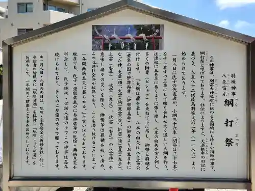 綱敷天満神社の歴史