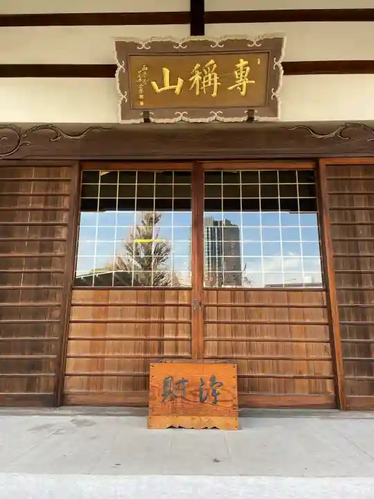 西念寺の{uncategorized: "未分類", other: "その他", undefined: "問題あり", building: "その他建物", grave: "お墓", sacred_gate: "鳥居", guardian: "狛犬", statue: "像", buddha: "仏像", history: "歴史", nature: "自然", garden: "庭園", animal: "動物", pagoda: "塔", temizu: "手水舎", mountain_gate: "山門・神門", sanctuary: "本殿・本堂", subordinate: "末社・摂社", art: "芸術", scenery: "景色", jizo: "地蔵", ema: "絵馬", goshuin: "御朱印", omikuji: "おみくじ", items: "授与品その他", amulet: "お守り", goshuincho: "御朱印帳", eats: "食事", festival: "お祭り", votive_dance: "神楽", shichigosan: "七五三参", wedding: "結婚式", experience: "体験その他", initially: "初詣", around: "周辺", anti_infection: "感染症対策"}