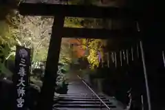 三春大神宮の鳥居