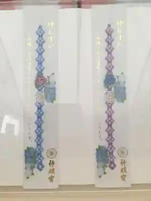 阿佐ヶ谷神明宮の授与品その他