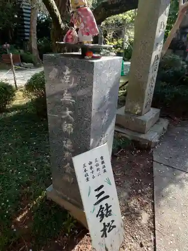 霊山寺(徳島県)