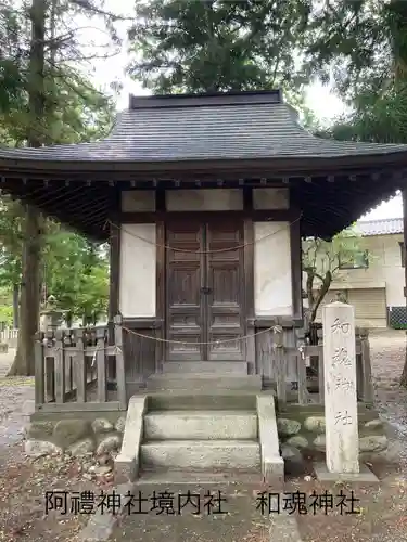 阿禮神社(長野県)